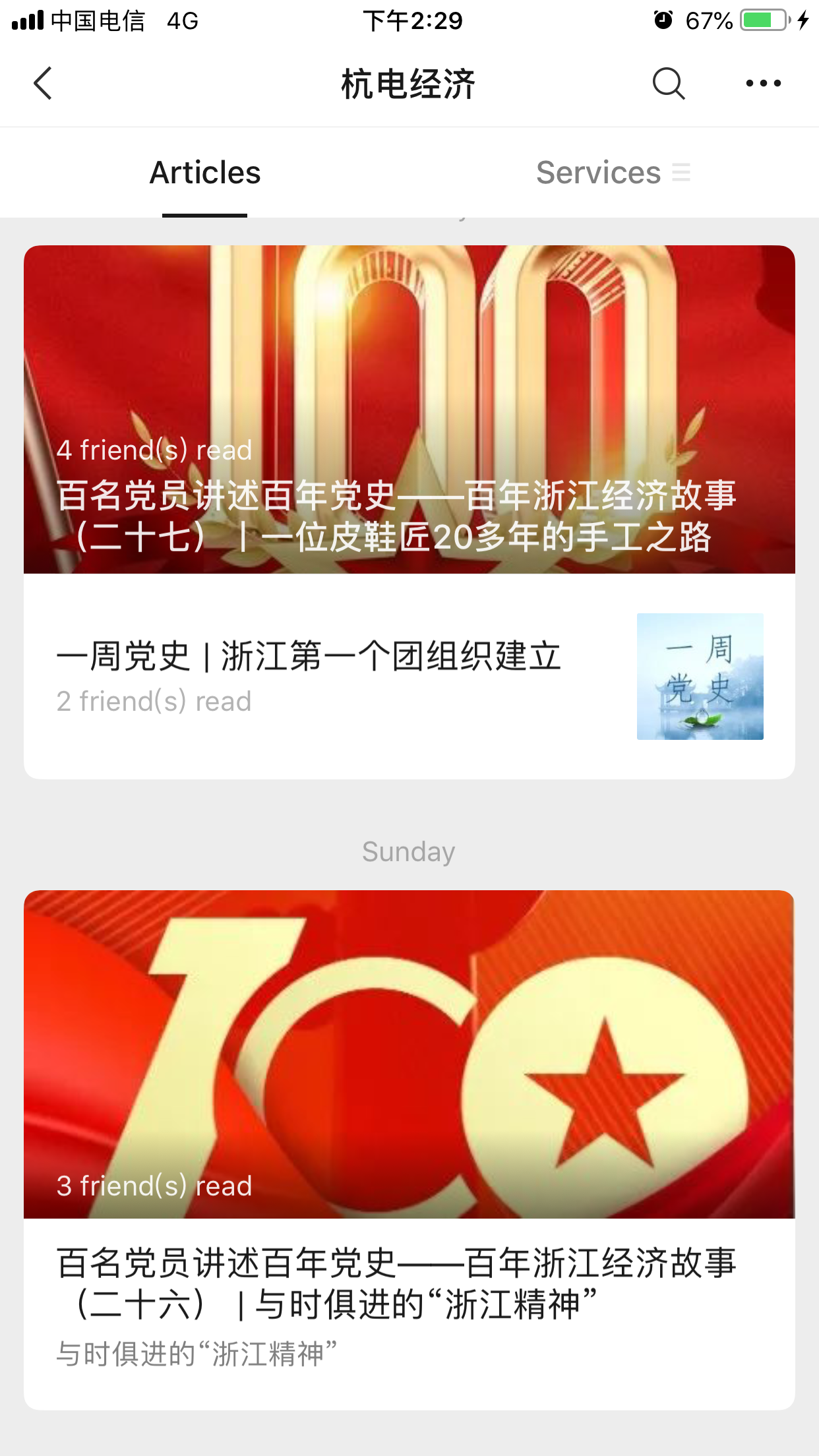 1618900941228446.png 2021.4.19  百名党员讲述百年党史.png