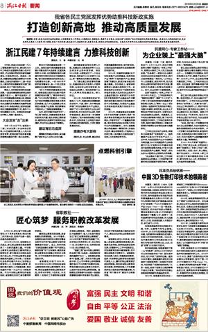 1559009822840598.jpg zjrb2019052300008v01n.jpg