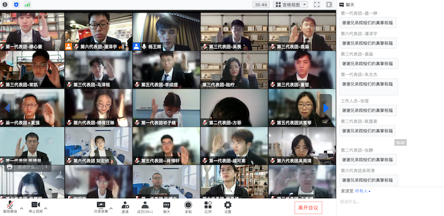 1638422690790531.png 会议截屏.png